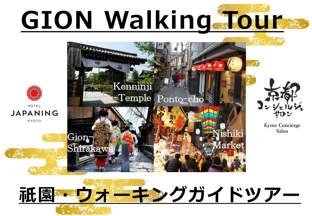 Japaning Hotel Marutamachi Kyoto Bagian luar foto